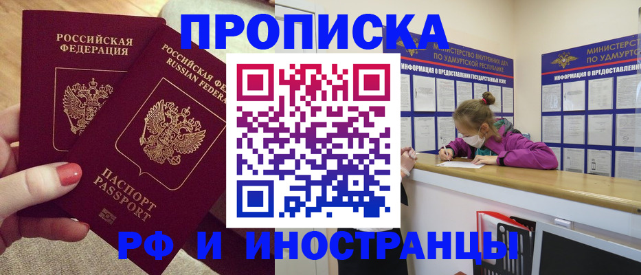 временная регистрация собственник в Керчи