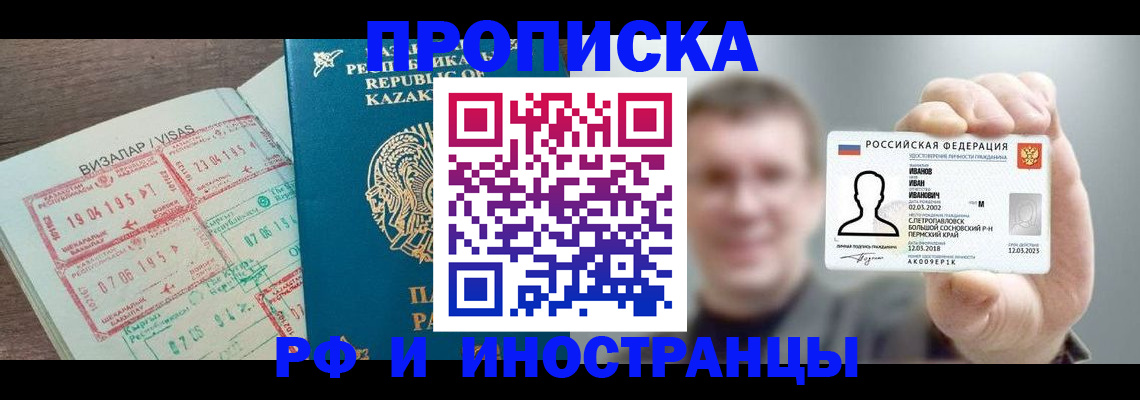 пропишу в квартире в Керчи