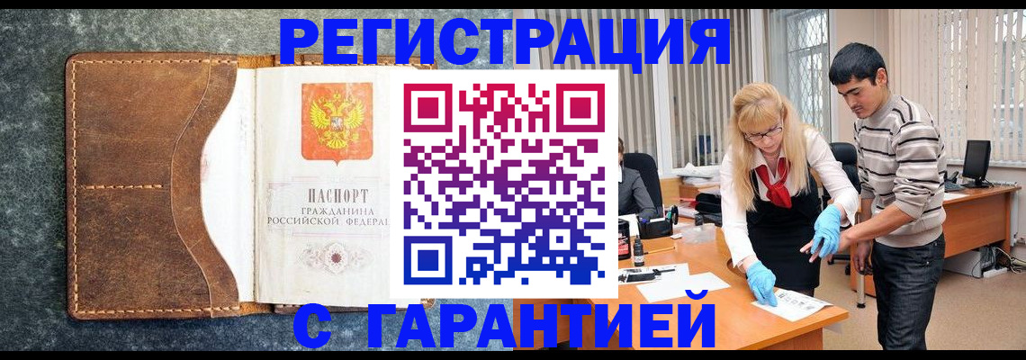 временная регистрация гарантия в Керчи