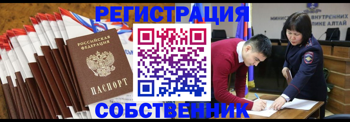 временная регистрация 2025 в Керчи