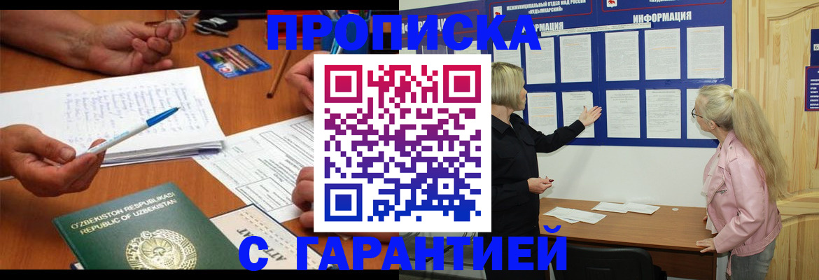 прописка для школы в Керчи