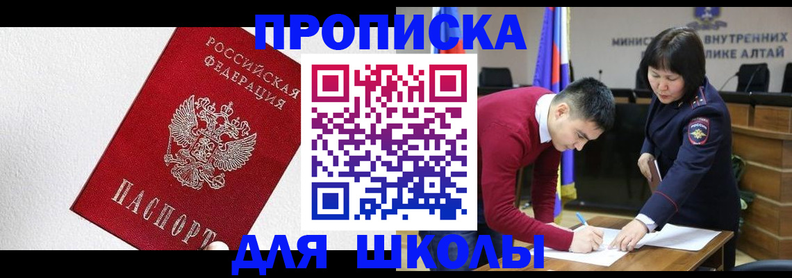 временная регистрация адрес в Керчи